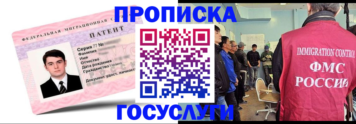 прописка штамп в Армавире