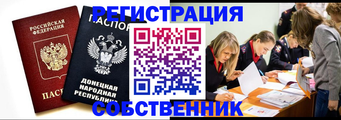 временная регистрация поиск в Армавире