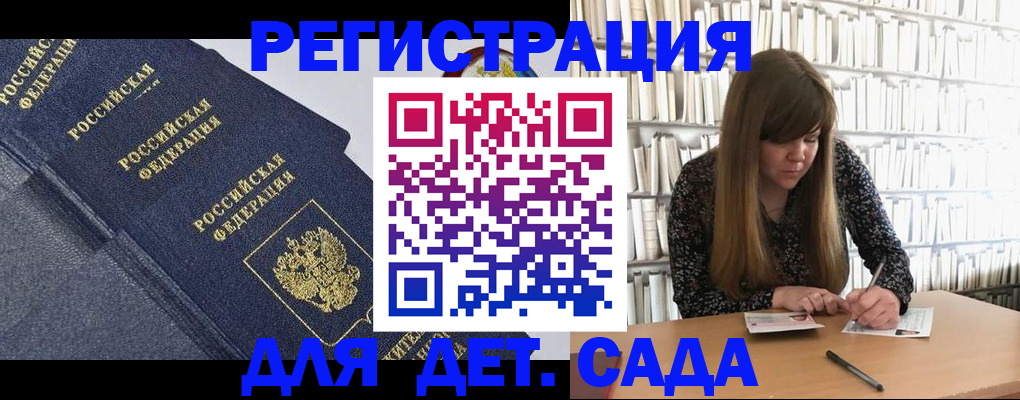 временная регистрация собственник в Армавире